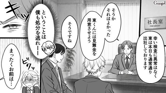 部下に手を出し会社を解雇…「自分の人生に責任を持ちなさい」父親から見捨てられた31歳御曹司の話