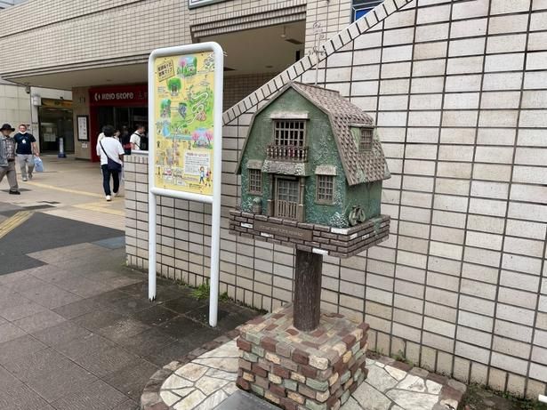 駅の西口には地球屋をイメージしたモニュメントも