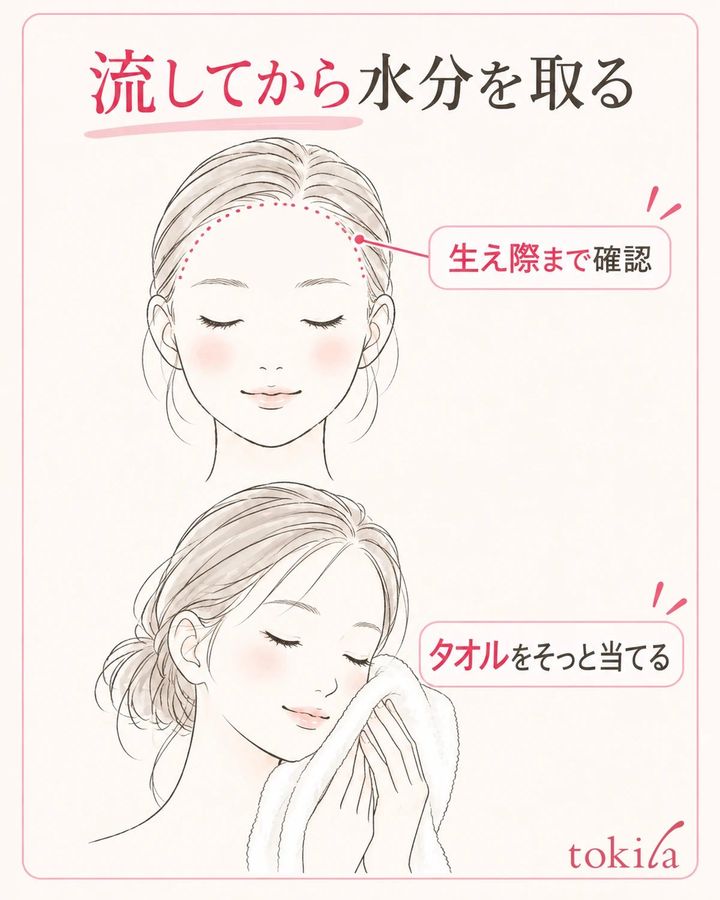 流し残しを目で確かめ、タオルを押し当てて水分を取ります。