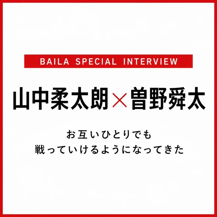 インタビュー