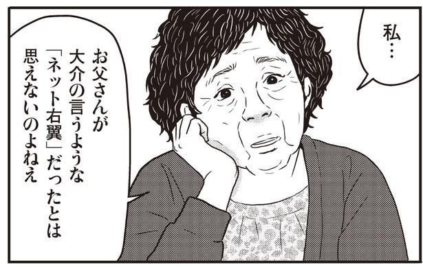 母の言葉