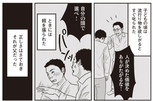 自分できちんと選べと言われた日