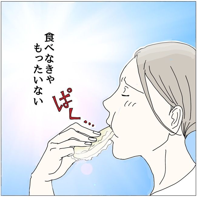 五十路日和／おーちゃん