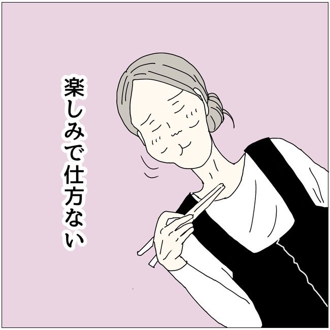 五十路日和／おーちゃん