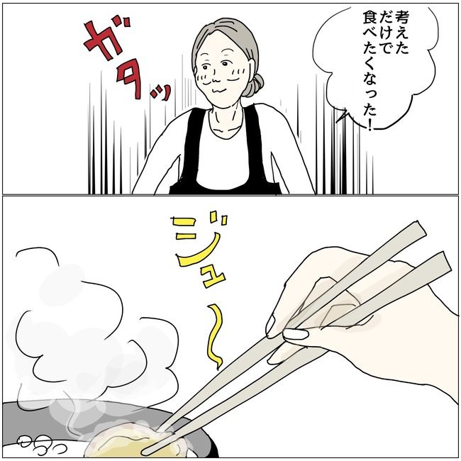 五十路日和／おーちゃん