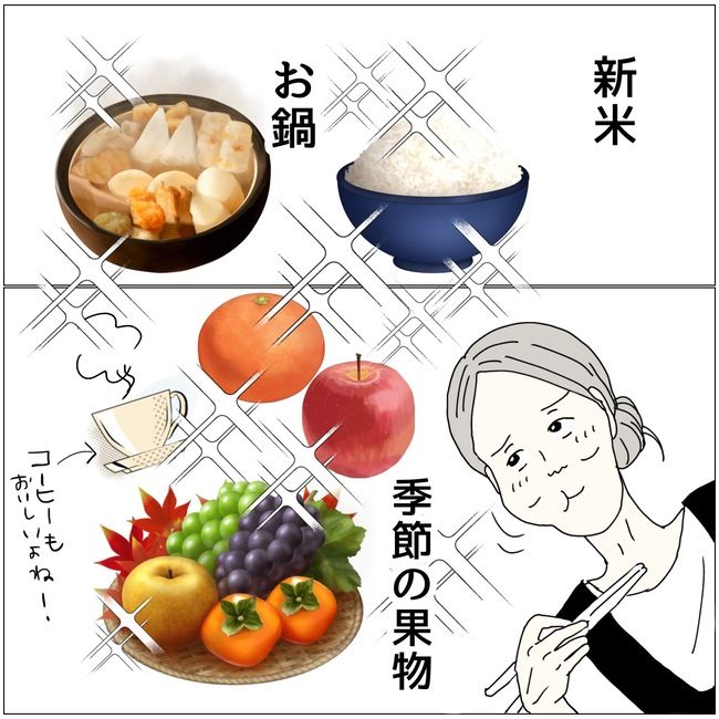 五十路日和／おーちゃん