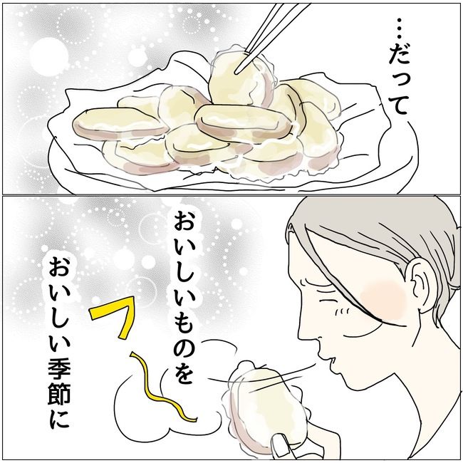 五十路日和／おーちゃん