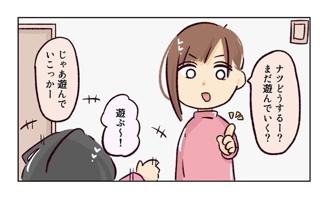幼稚園で割り込まれそうになった話４
