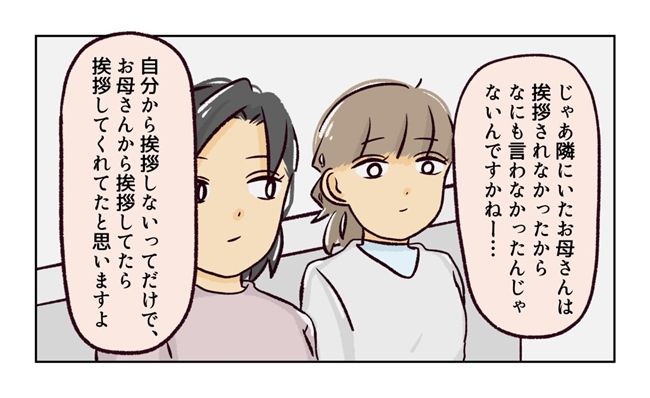 幼稚園で割り込まれそうになった話４