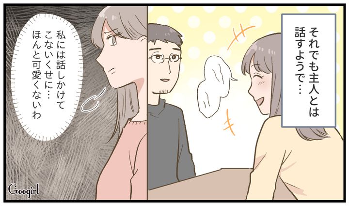 「私には話しかけてこないくせに…」思春期の娘をかわいく思えなくなった母の話