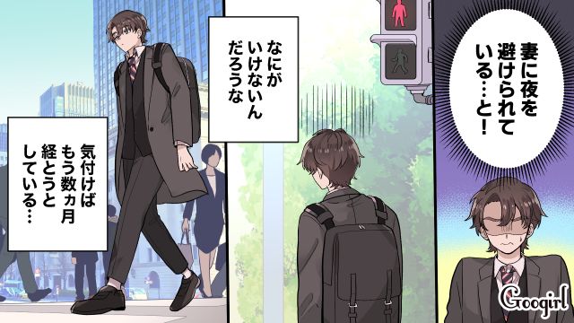「妻に夜を避けられている…」夫婦生活ゼロの日常…断られ続ける夫の話