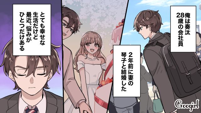 「妻に夜を避けられている…」夫婦生活ゼロの日常…断られ続ける夫の話