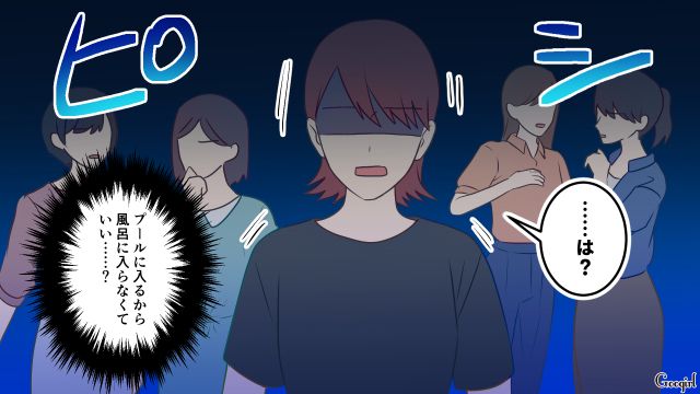 「プールに入るから風呂に入らなくていい」夫のドケチ発言に保護者がざわつき…その場から逃げ出した妻がママ友に八つ当たりしてしまった話