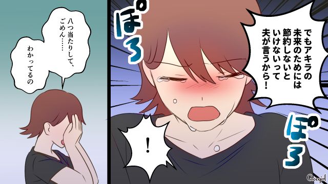 「プールに入るから風呂に入らなくていい」夫のドケチ発言に保護者がざわつき…その場から逃げ出した妻がママ友に八つ当たりしてしまった話