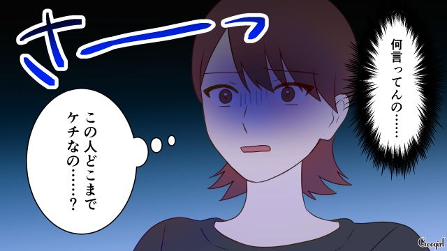 「プールに入るから風呂に入らなくていい」夫のドケチ発言に保護者がざわつき…その場から逃げ出した妻がママ友に八つ当たりしてしまった話