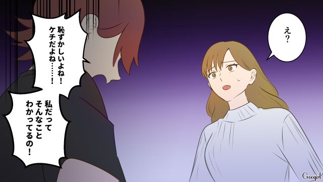 「プールに入るから風呂に入らなくていい」夫のドケチ発言に保護者がざわつき…その場から逃げ出した妻がママ友に八つ当たりしてしまった話