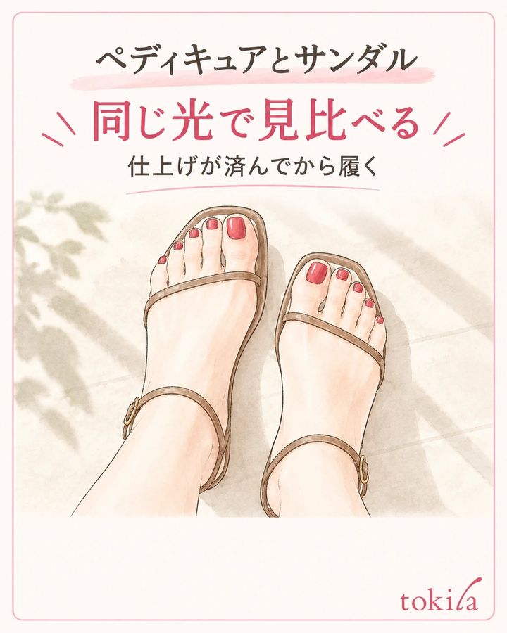 仕上げの済んだ爪とサンダルを同じ光で見比べます。
