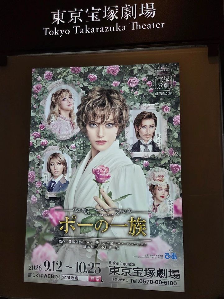 【宝塚雪組】『ポーの一族』観劇レポ｜宝塚9年ぶりの私が耽美な世界に浸る_5