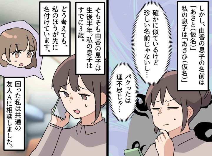 画像2: 急に届いた理不尽メッセージ