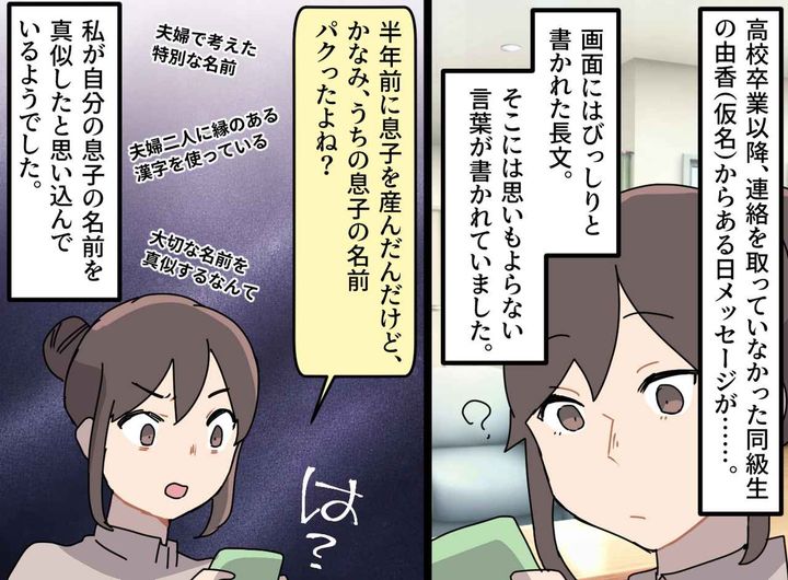 画像1: 急に届いた理不尽メッセージ