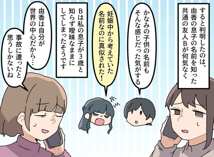 画像3: 急に届いた理不尽メッセージ