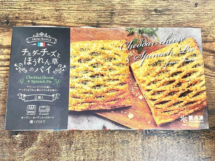 業務スーパー：チェダーチーズとほうれん草のパイ