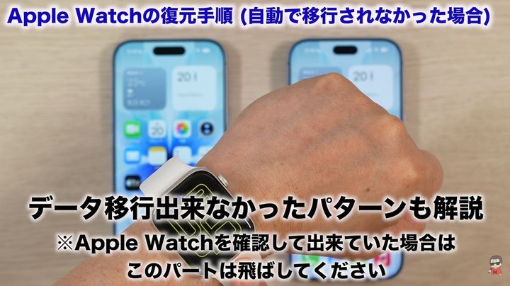Apple Watchのペアリングと再設定