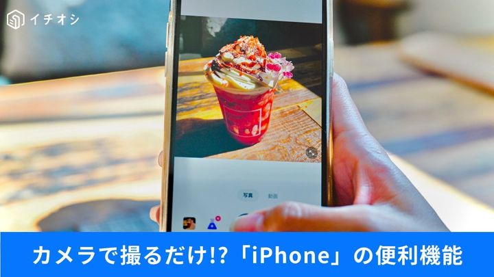 iPhoneで通話を自動文字起こし！