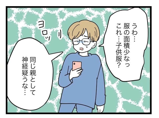 SNSに子供の顔を晒すママ／ツムママ