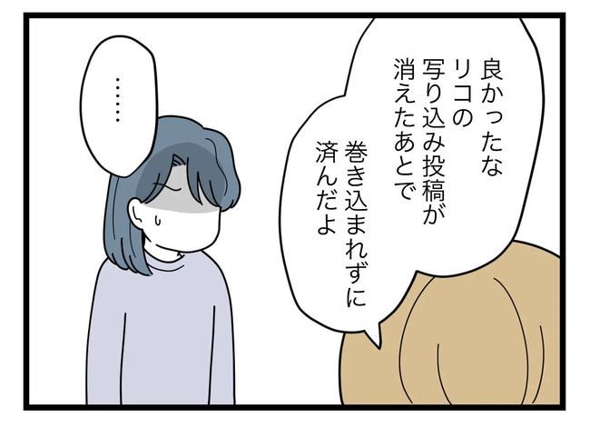 SNSに子供の顔を晒すママ／ツムママ