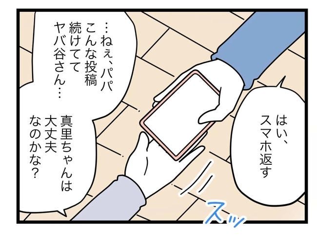 SNSに子供の顔を晒すママ／ツムママ