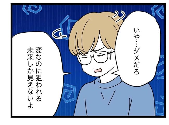 SNSに子供の顔を晒すママ／ツムママ