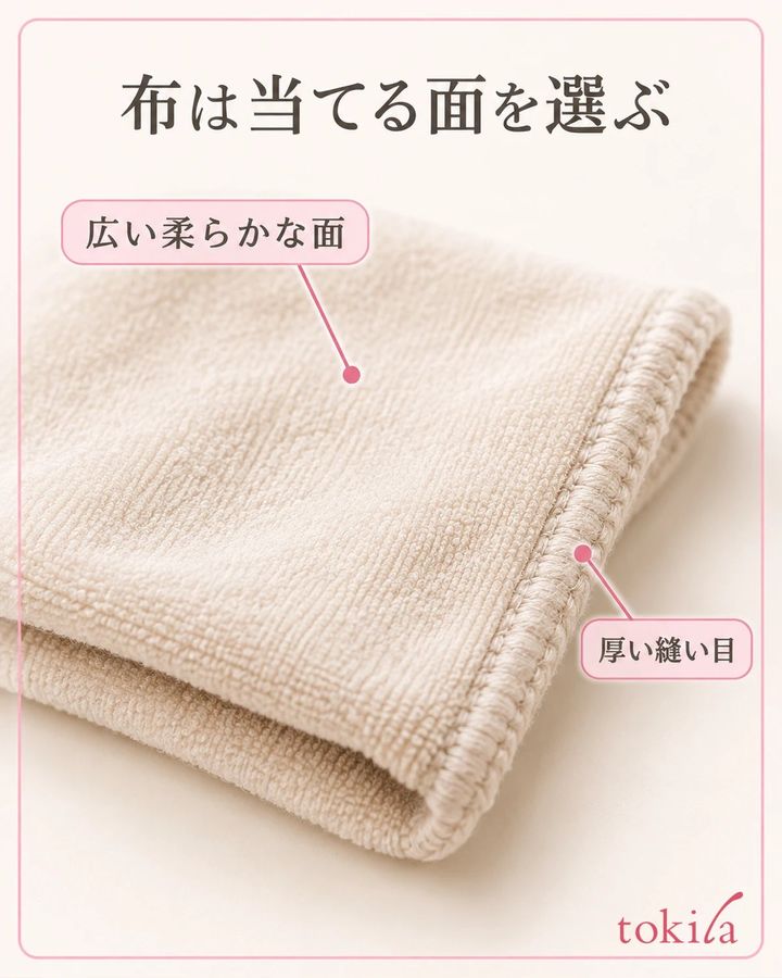 布の柔らかな面と、厚い縫い目を区別します。