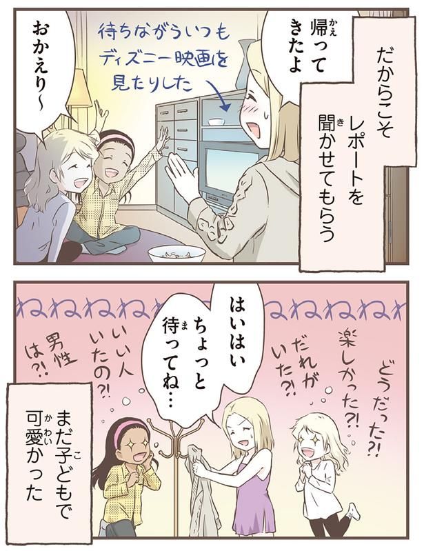 レポートを聞かせてもらう （C）オーサ・イェークストロム／KADOKAWA