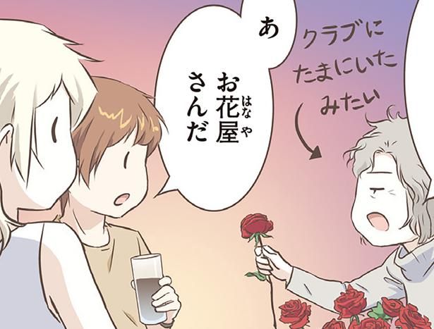 お花屋さんだ （C）オーサ・イェークストロム／KADOKAWA