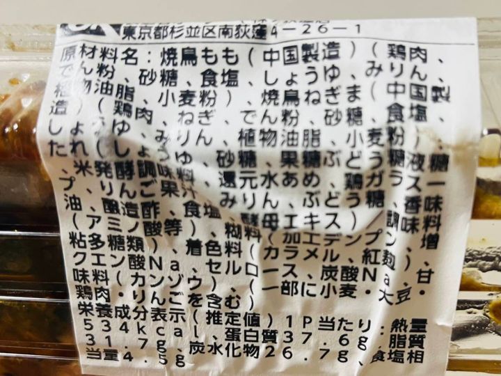 オーケー：備長炭焼鳥盛合せ(ももネギマ)醤油10本