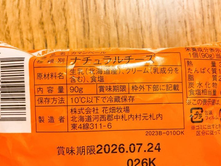 オーケー：生クリーム入りカマンベール