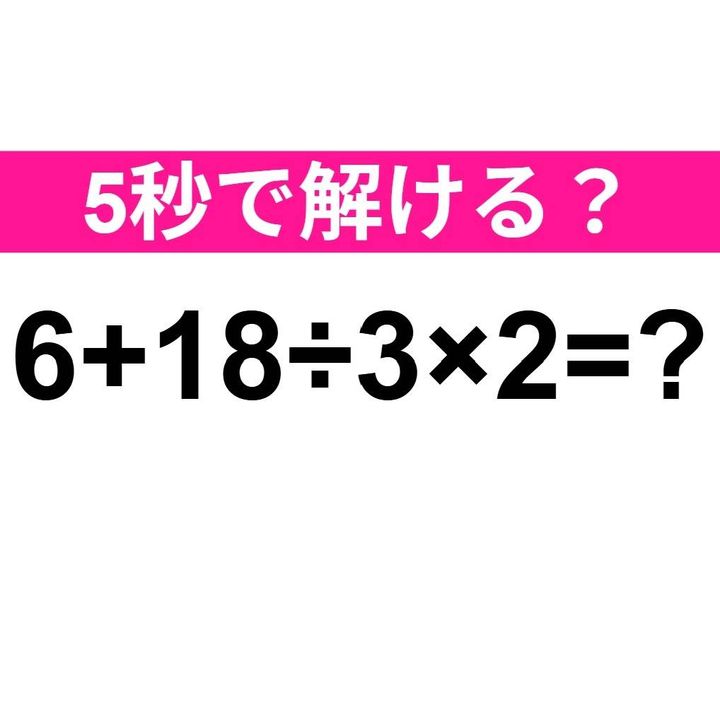 6+18÷3×2=？