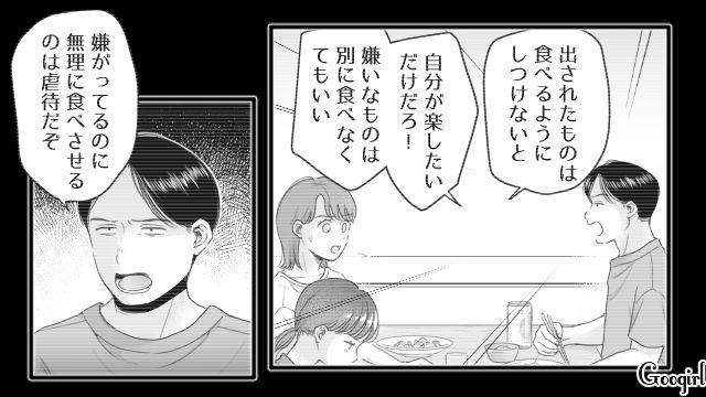 家では夫と娘に虐げられたけど…長年働く職場で頼られ「素直にうれしい」と思った40歳妻の話