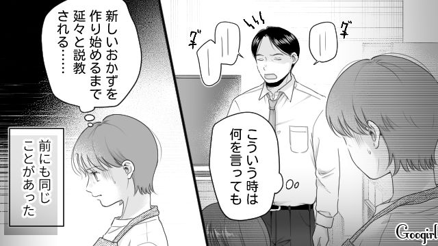 家では夫と娘に虐げられたけど…長年働く職場で頼られ「素直にうれしい」と思った40歳妻の話