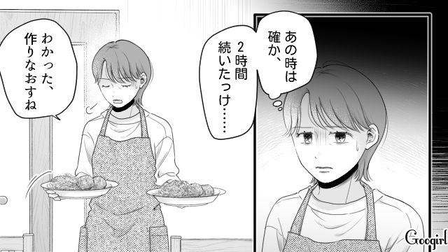 家では夫と娘に虐げられたけど…長年働く職場で頼られ「素直にうれしい」と思った40歳妻の話