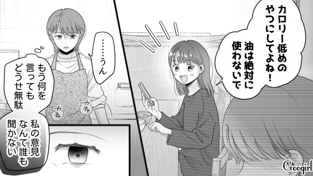 家では夫と娘に虐げられたけど…長年働く職場で頼られ「素直にうれしい」と思った40歳妻の話