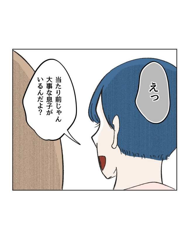 産後ハイになった親友の末路／ミント