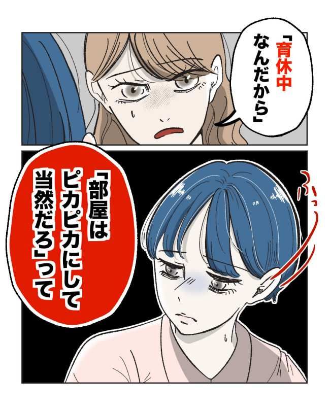 産後ハイになった親友の末路／ミント