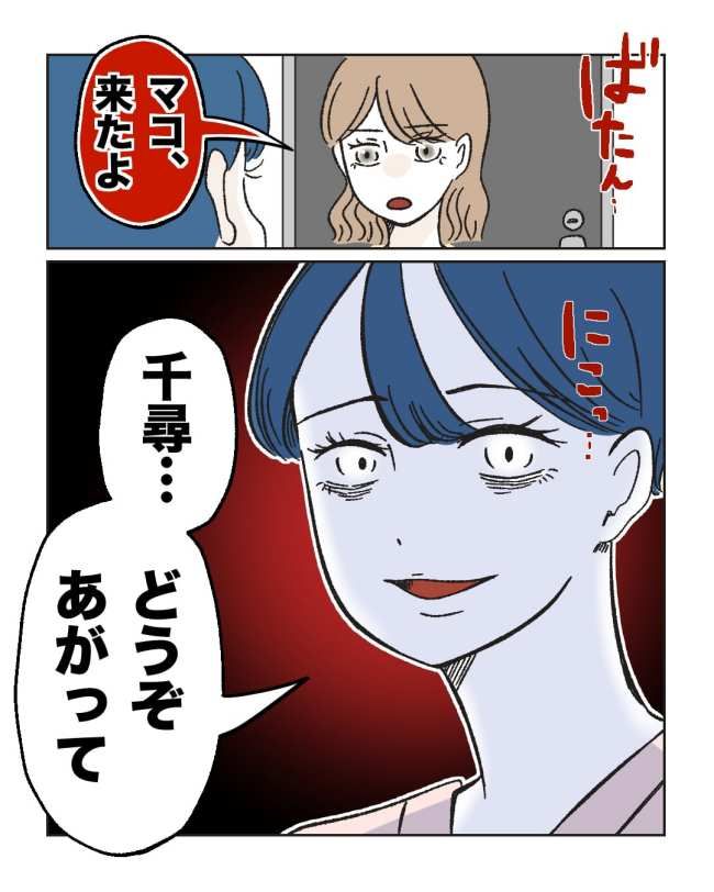 産後ハイになった親友の末路／ミント