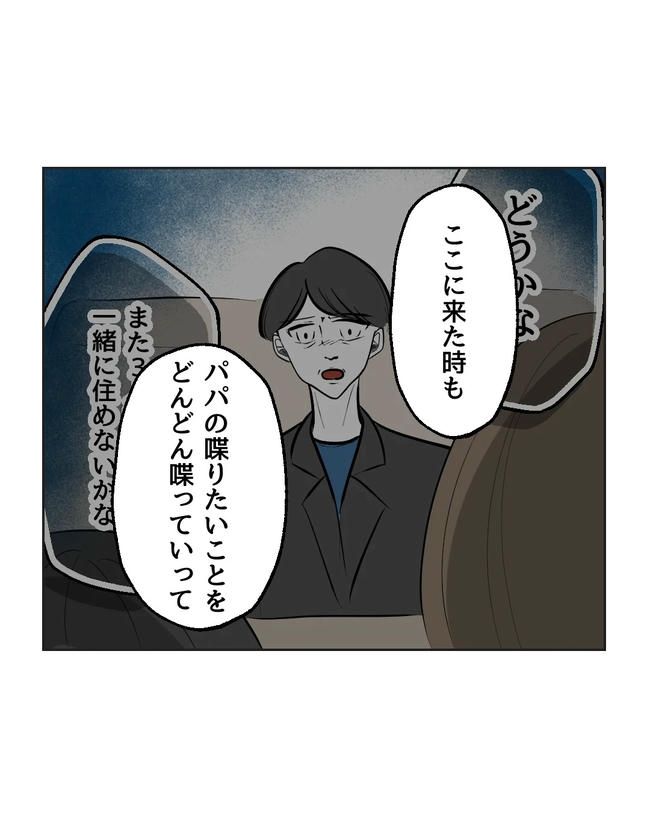 私の正義は無自覚ハラスメント／ミント