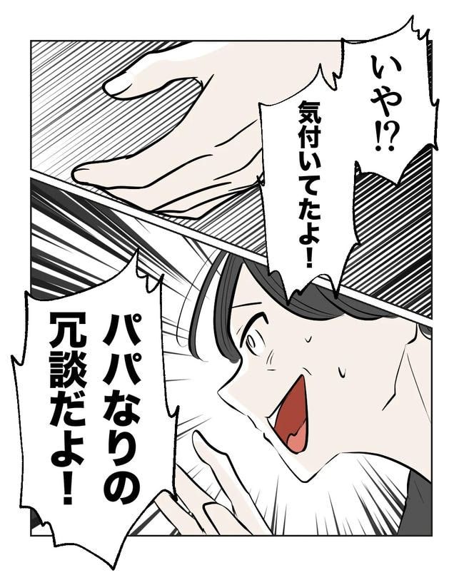 私の正義は無自覚ハラスメント／ミント