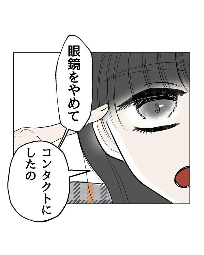私の正義は無自覚ハラスメント／ミント
