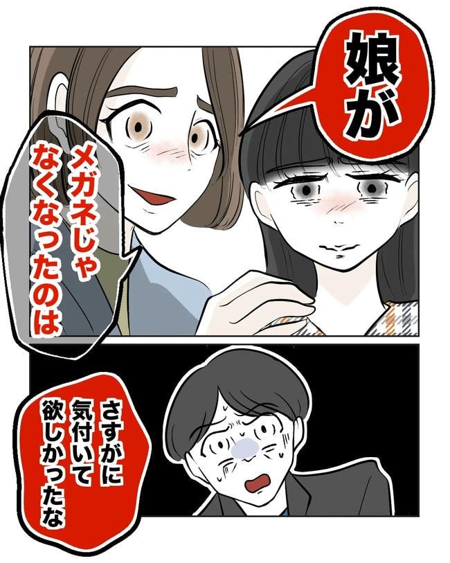 私の正義は無自覚ハラスメント／ミント
