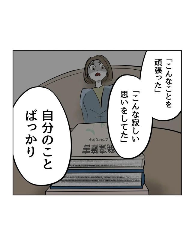 私の正義は無自覚ハラスメント／ミント